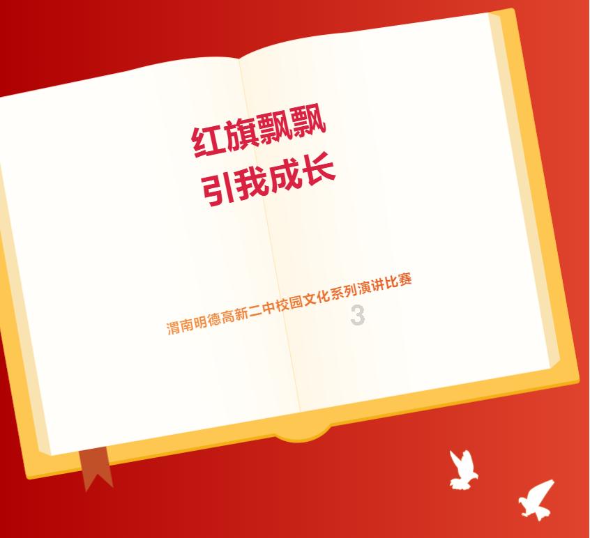 拯救巧虎3